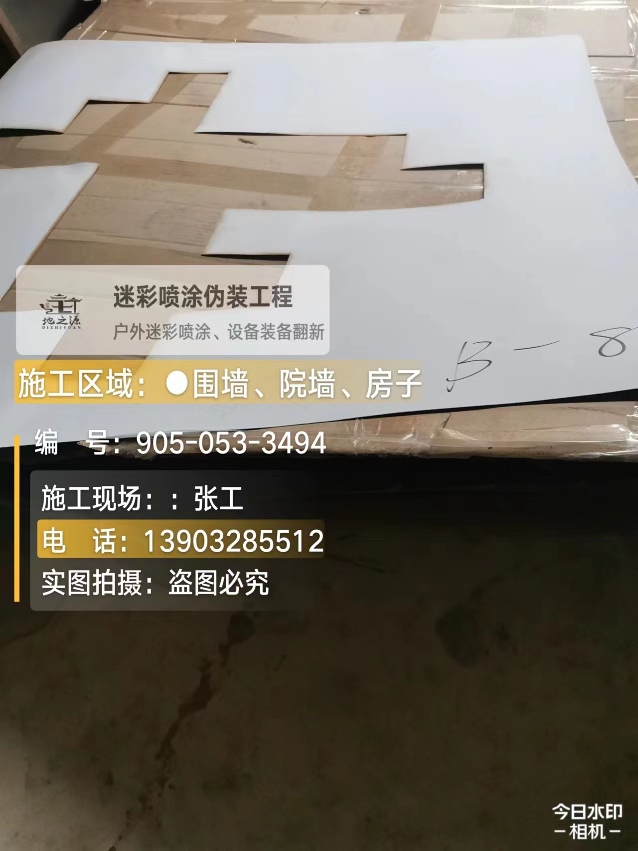 开州外墙迷彩喷涂的核心是抗碱耐候