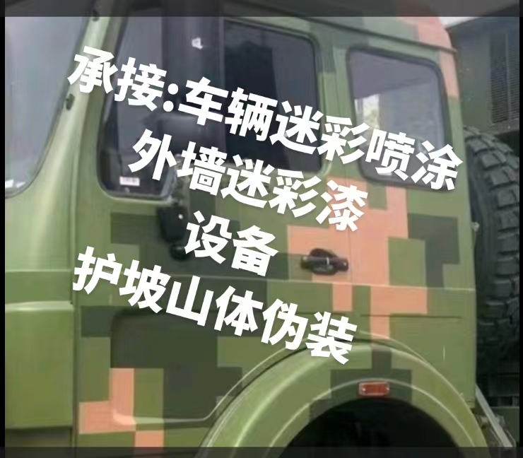 开州推荐一些外墙迷彩漆施工注意事项的视频教程